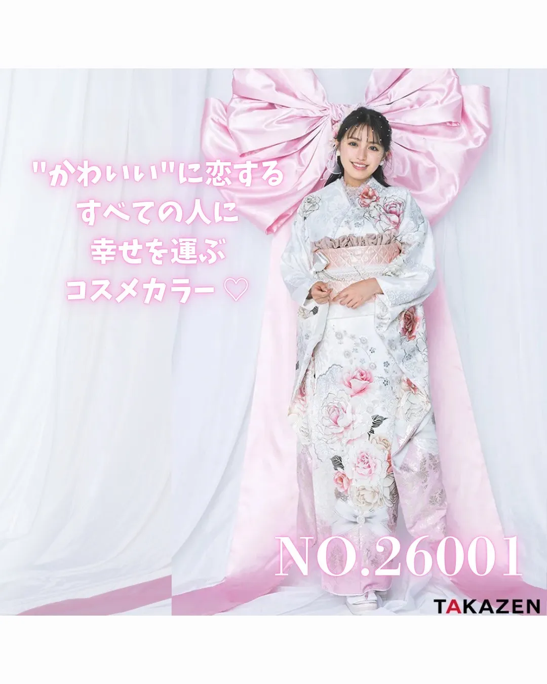 TAKAZEN橿原　奈良　橿原　成人式　振袖　振袖レンタル　前撮り　卒業式　袴レンタル