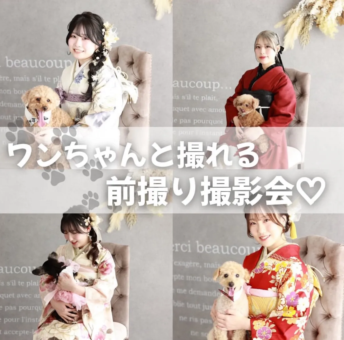 【TAKAZEN橿原店】23日♡前撮り撮影会でのペットちゃんとお嬢様の可愛いお写真のご紹介♡