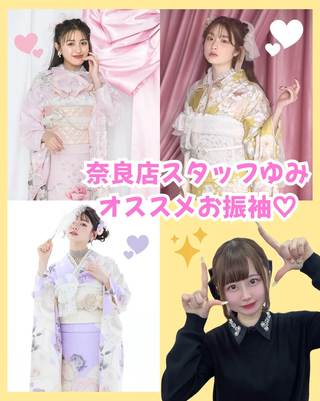 【TAKAZEN奈良店】2日♡奈良店スタッフゆみちゃんのオススメお振袖３選のご紹介♡