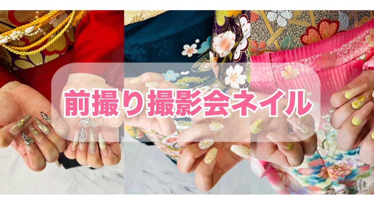 【TAKAZEN橿原店】8日♡前撮り撮影会の可愛すぎる姫ちゃんたちのオシャレなネイルのご紹介です♡