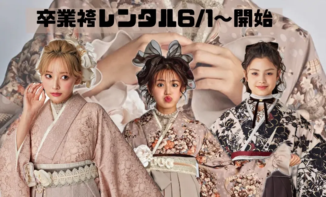 ♡【TAKAZEN心斎橋店】　なんば・心斎橋・天王寺♡６月1日～袴受付開始のご案内🥰❤️