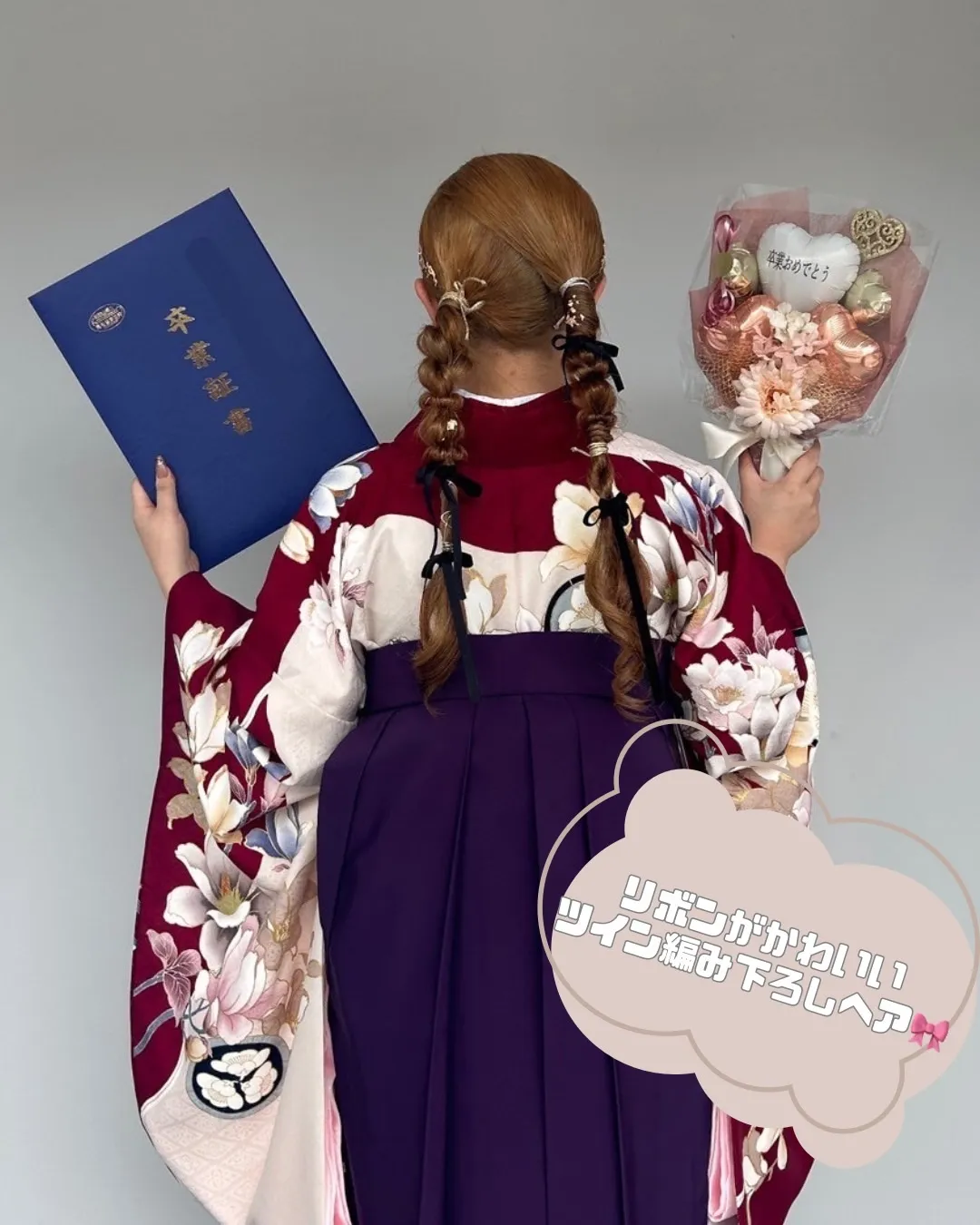 袴　卒業式　コーデ　オシャレ　赤　古典