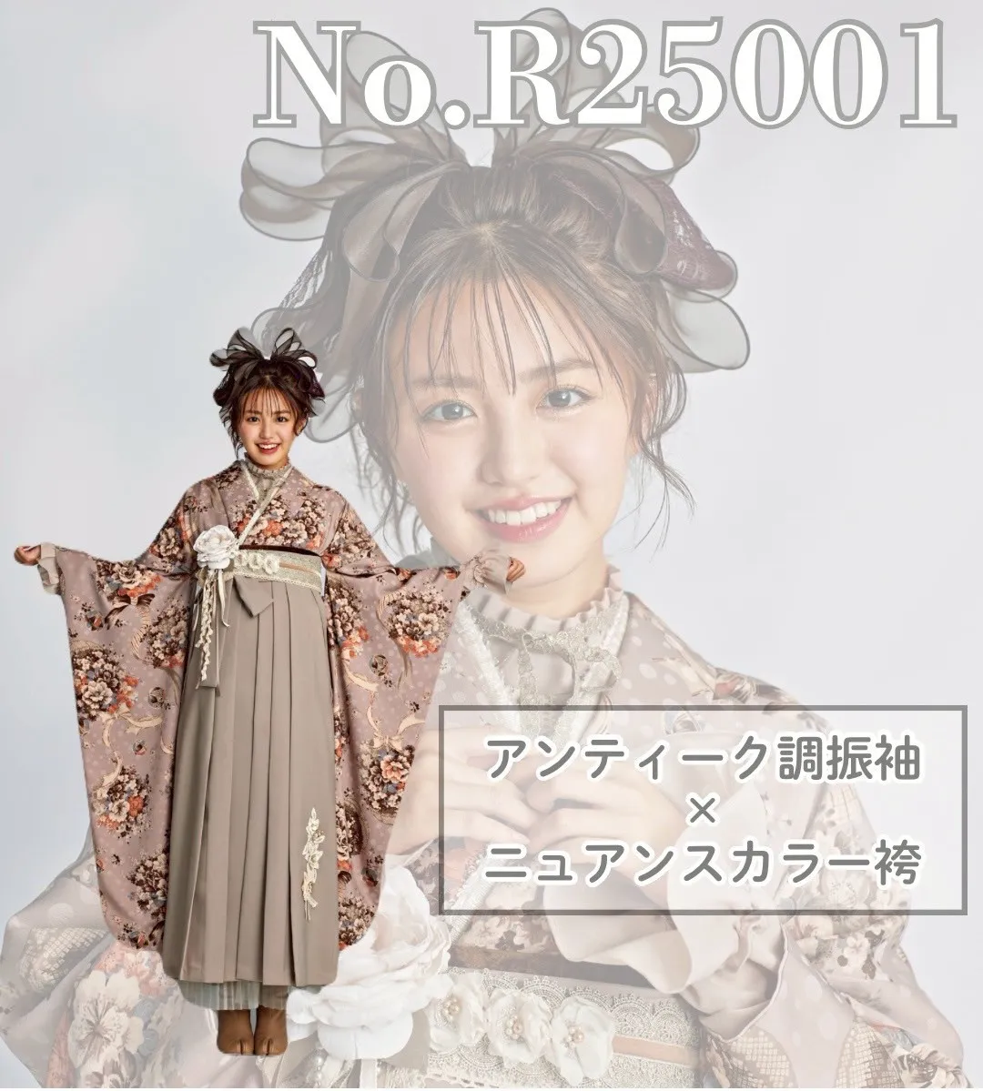 袴レンタル　レンタル　最新作くすみカラーレトロ　ダスティーピンク/淡い色　ブーケ柄/リボン柄　アンティーク調　お洒落　レースインナー/ブーツスタイル　香音ちゃん【通販可】R25001
