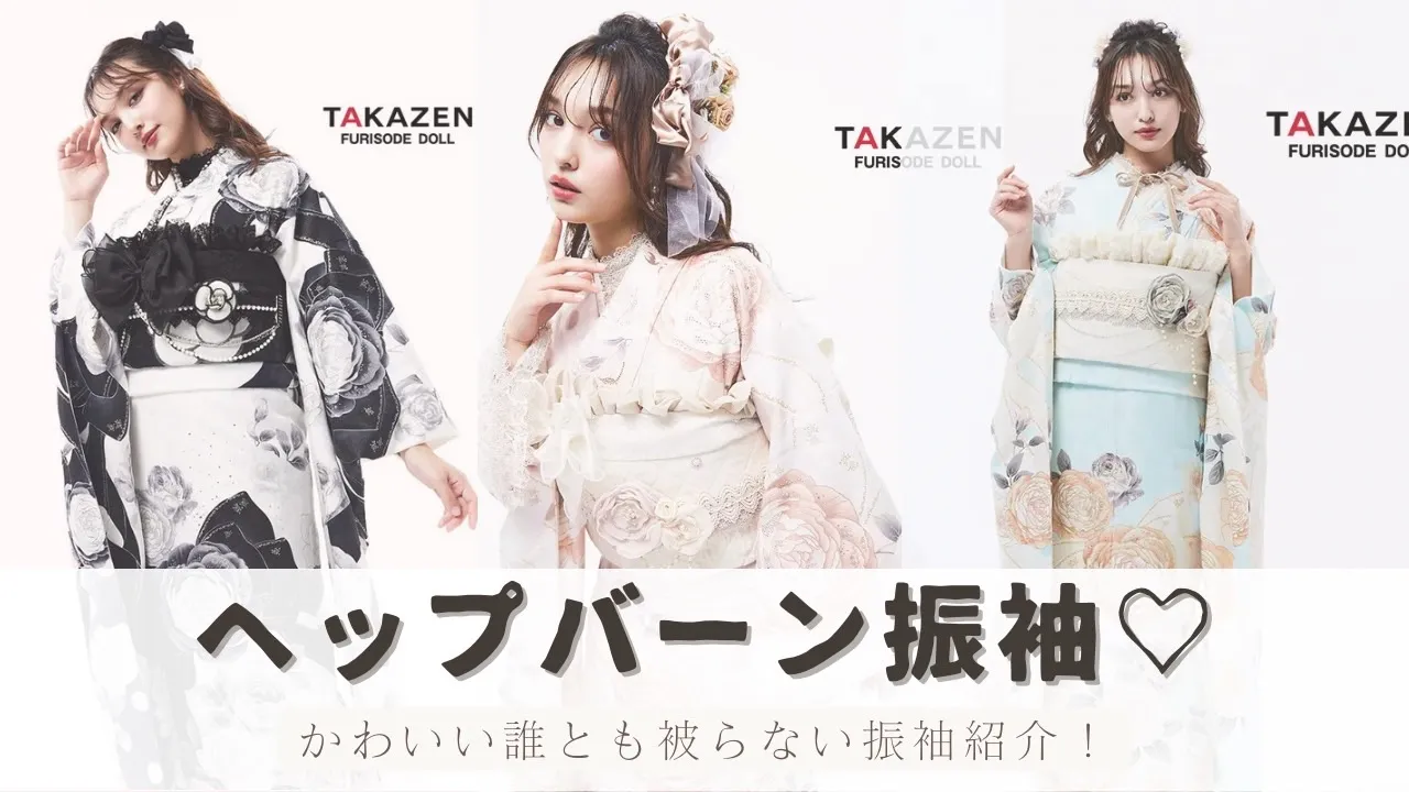 成人式　前撮り　梅田　キラキラ　ヘップバーン　かわいい