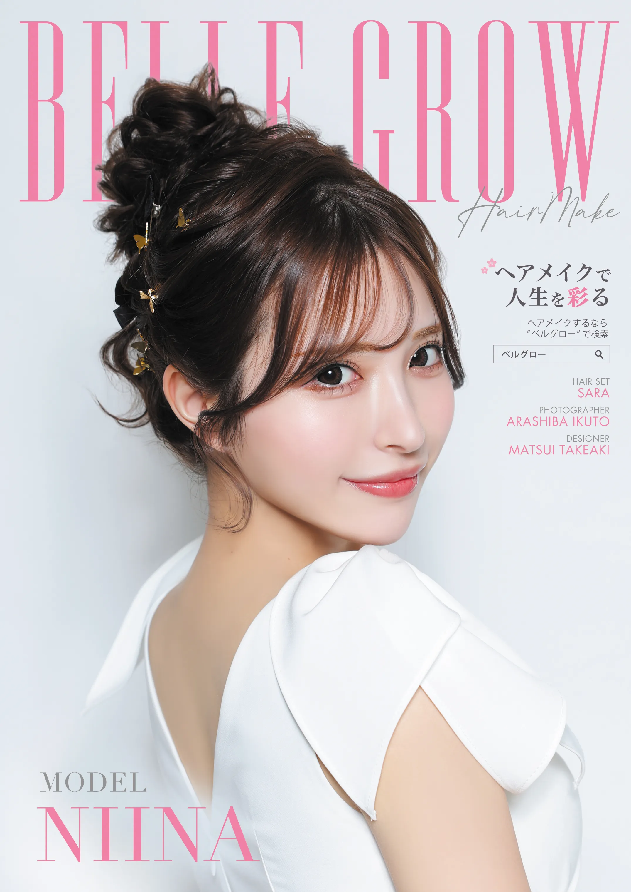 成人式振袖レンタル　提携美容室　