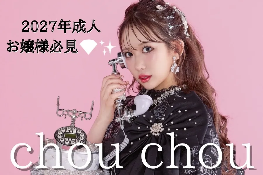 ♡【TAKAZEN心斎橋店】1日　♡なんば・心斎橋・天王寺♡　2027年成人のお嬢様必見👀✨ChouChouのご紹介🩷🩷