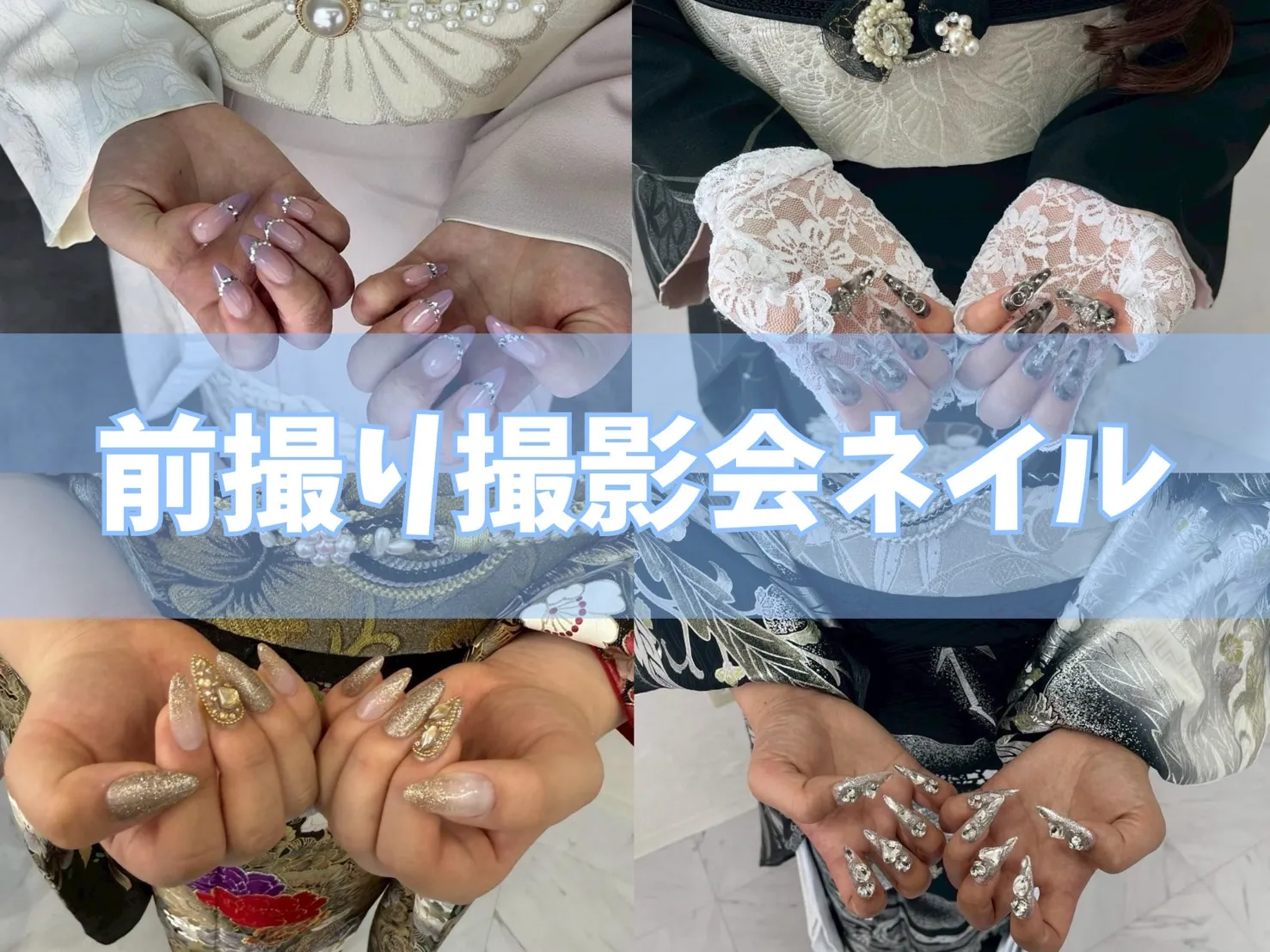 【TAKAZEN橿原店】28日♡前撮り撮影会での可愛すぎる姫ちゃんたちのネイルのご紹介です♡