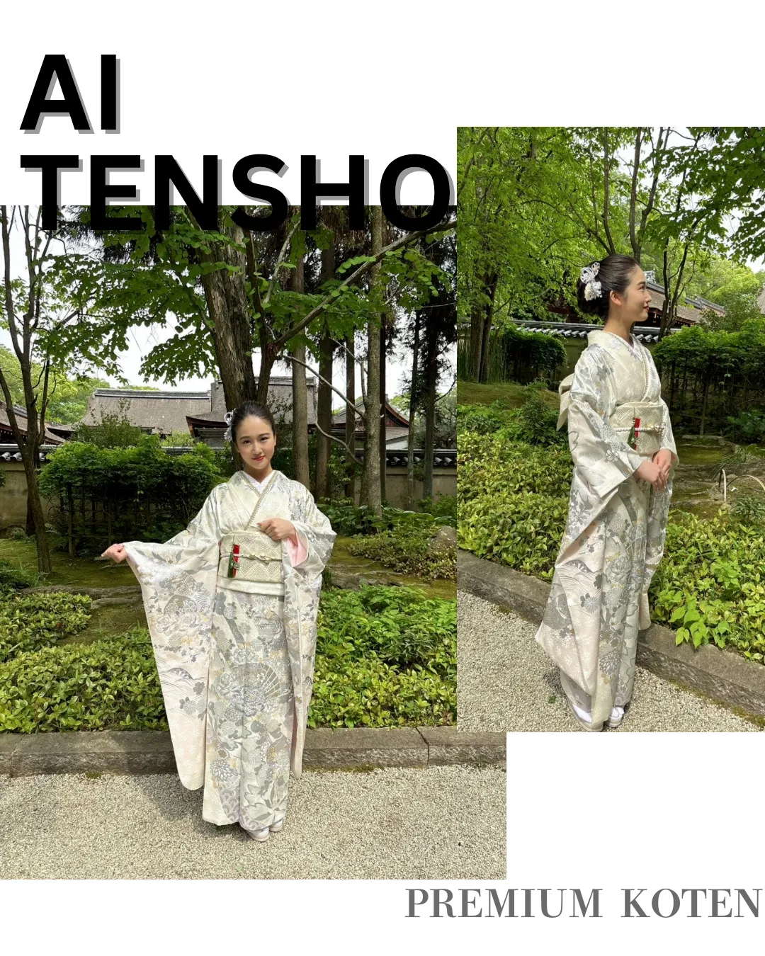 振袖　天翔愛　可愛い　成人式　葵祭　スワロフスキー