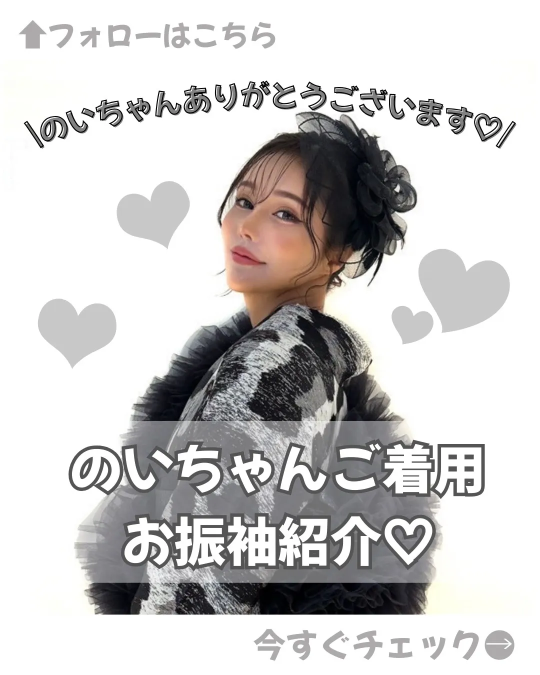 【TAKAZEN橿原店】28日♡お誕生日&引退イベントにてのいちゃんにTAKAZENのお振袖をご着用頂きました♡