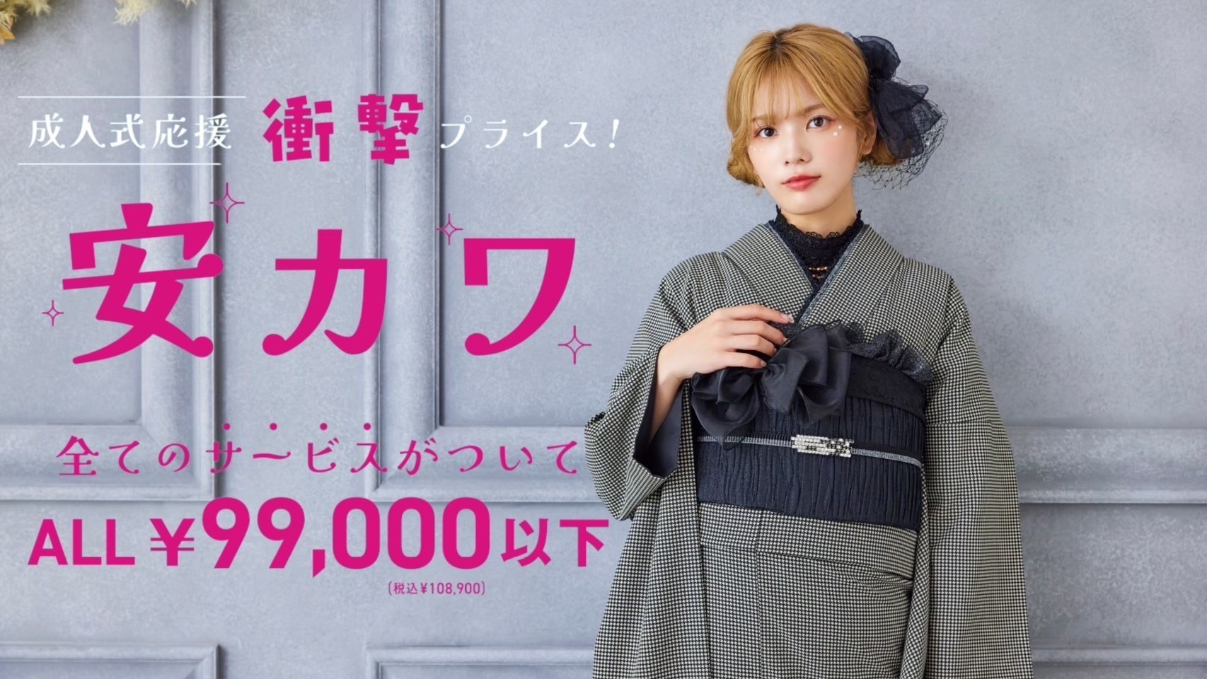 ♡【TAKAZEN心斎橋店】7日　♡なんば・心斎橋・天王寺♡   2027年成人のお嬢様必見👀❤️安カワのお振袖のご紹介🥰
