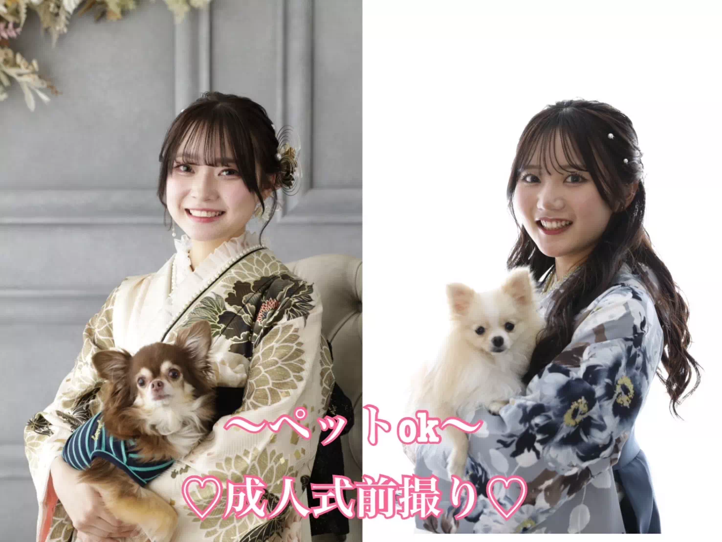 【TAKAZEN神戸旧居留地店】♡21日 　ペットと撮影できる？！TAKAZENの成人式前撮りのご紹介♡
