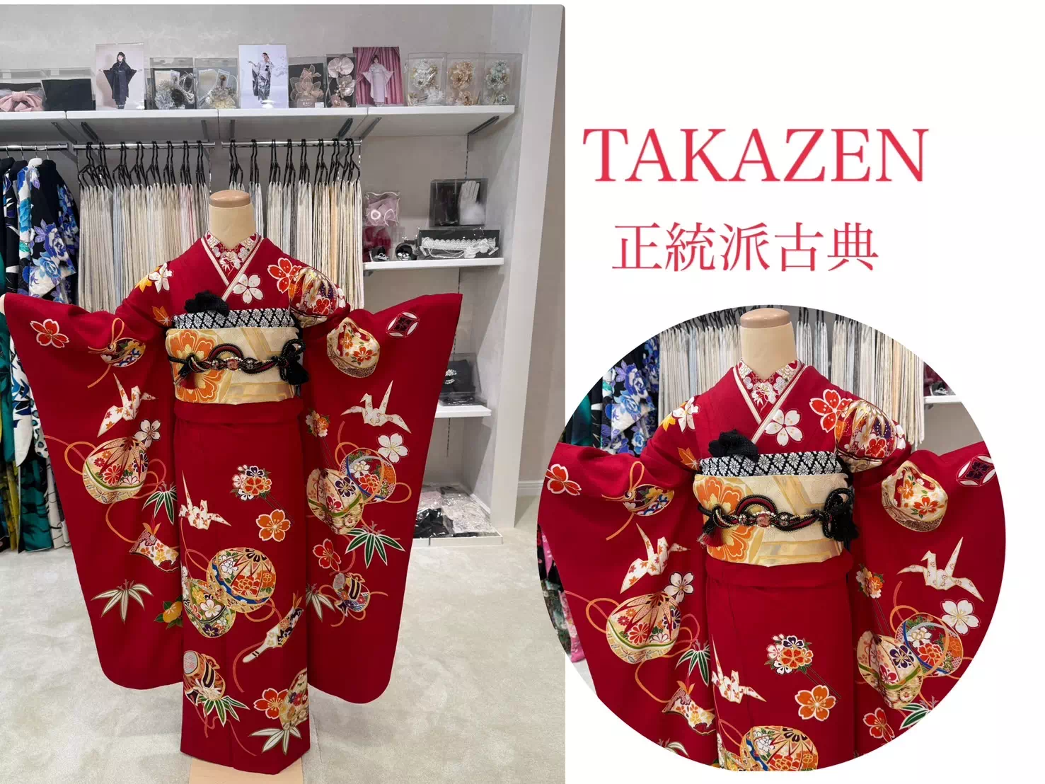TAKAZEN神戸店　前撮り撮影会　イマドキ　カワイイ　コディネート　振袖　レンタル　袴　