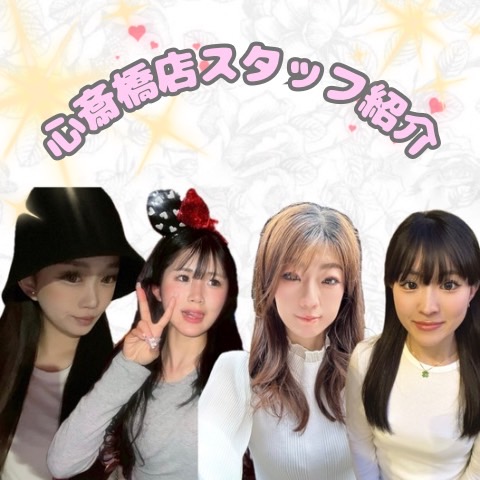 ♡【TAKAZEN心斎橋店】26日　♡なんば・心斎橋・天王寺♡   心斎橋店スタッフのご紹介😽❣️