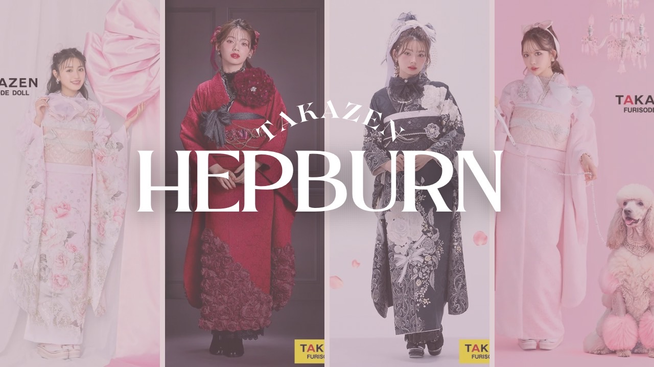 2027年成人ならまだ間に合う！TAKAZENオリジナルのキラキラヘップバーン✨