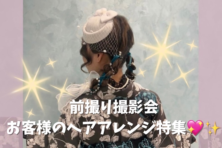 ♡【TAKAZEN心斎橋店】4日　♡なんば・心斎橋・天王寺♡　お客様の前撮りリボン＆パールヘアアレンジ特集❤️✨