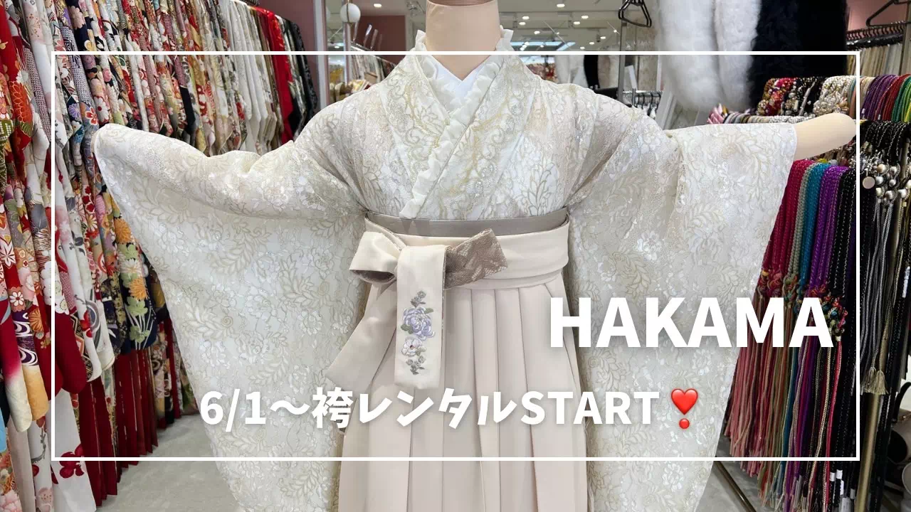 【TAKAZEN姫路店】♡21日　2026年卒業式の方必見！キラキラなイマドキ袴のご紹介です♡