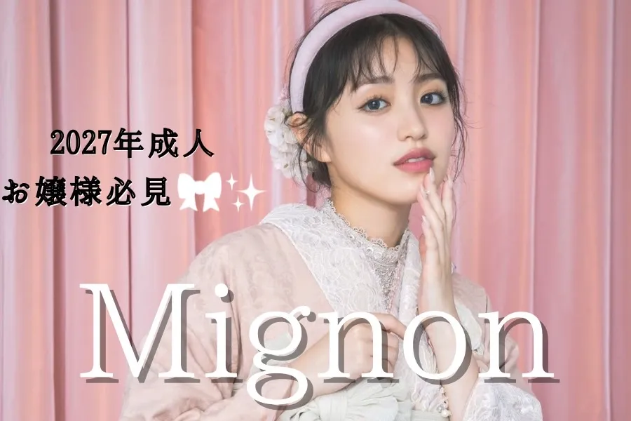 ♡【TAKAZEN心斎橋店】2日　♡なんば・心斎橋・天王寺♡　2027年成人のお嬢様必見👀❤️Mignonのお振袖ご紹介💎✨