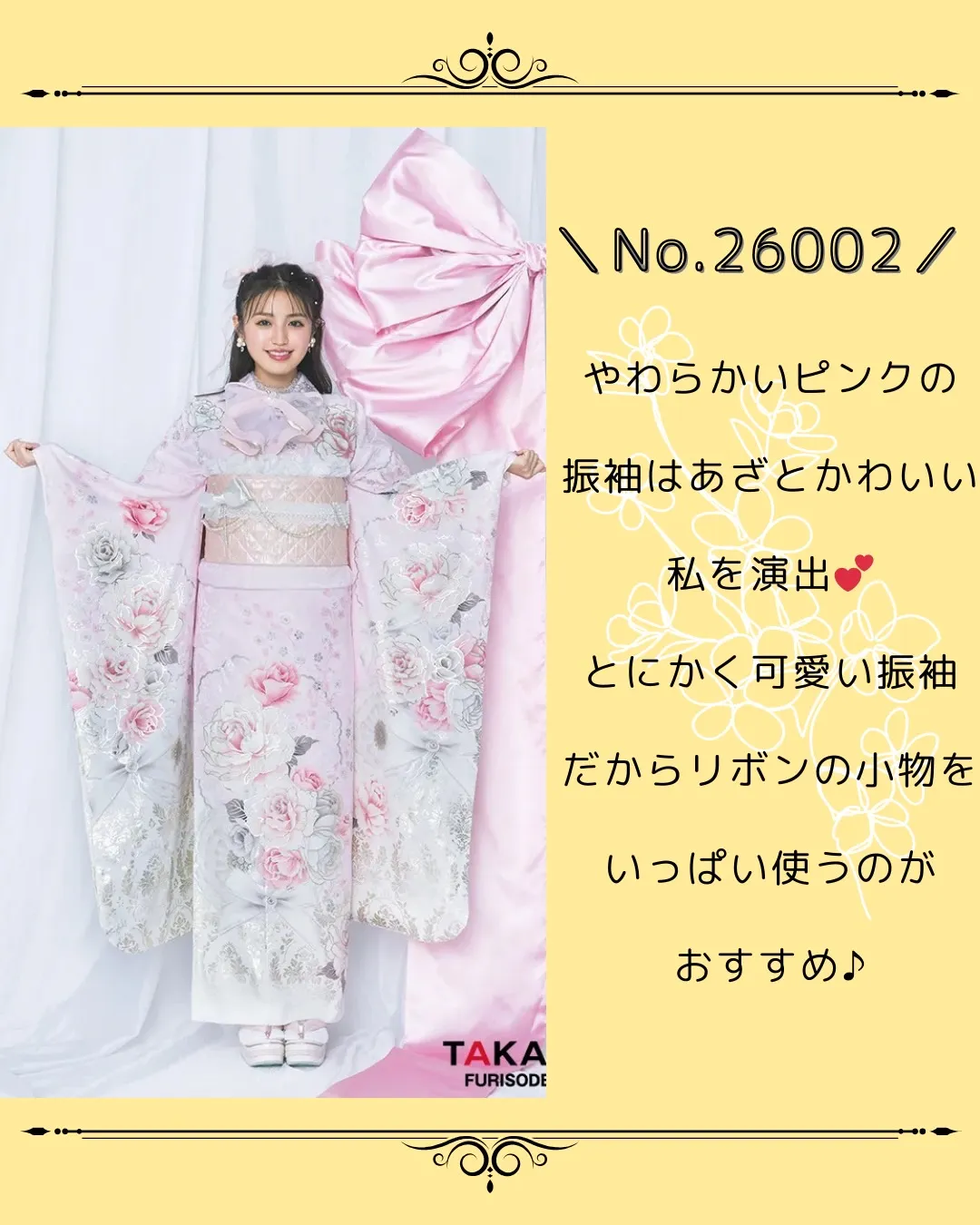 TAKAZEN奈良店　振袖レンタル奈良　成人式振袖　メーカーブランド　花徒然　吉木千沙都　ちいぽぽ　おしゃれ　イマドキ　くすみ　かわいい