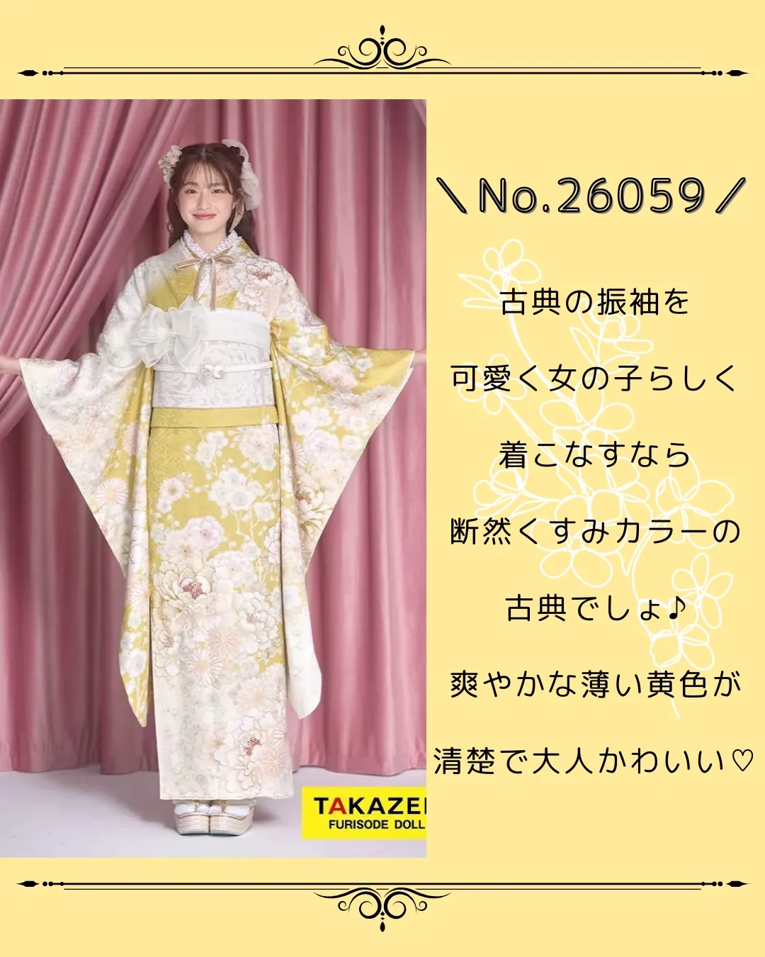 振袖　レンタル　奈良　帯　可愛い　アレンジ　華やか　綺麗
