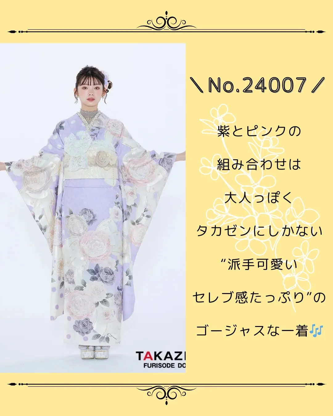 振袖　レンタル　奈良　帯　可愛い　アレンジ　華やか　綺麗