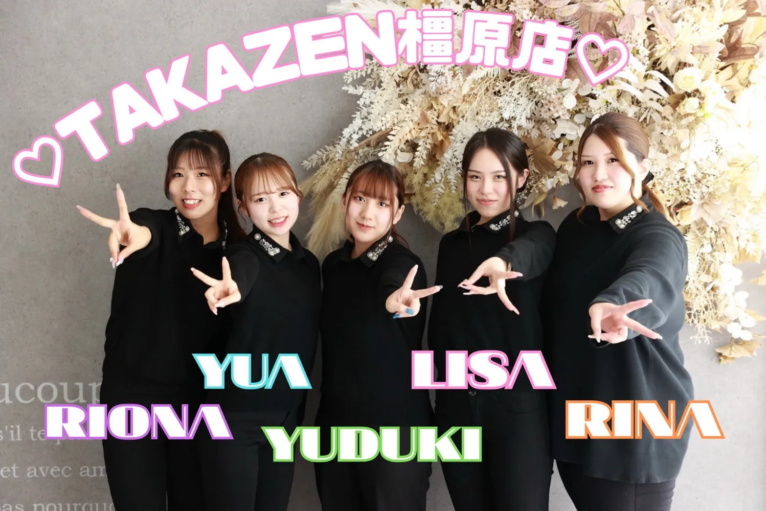 TAKAZEN橿原　奈良　橿原　成人式　振袖　振袖レンタル　前撮り　卒業式　袴レンタル
