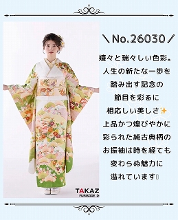 振袖　レンタル　奈良　最新作くすみカラー古典　サーモンピンク/ピンクベージュ　菊柄/梅柄　かわいい　清楚　おしとやか　上品　葛西杏也菜【通販可】26061　プレミアム古典　吉澤織物/文楽・人間国宝　吉田蓑助の世界 　最高級金彩手描友禅　白/黄緑　かわいらしい　上品　南琴奈【通販可】26030