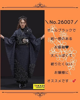 振袖　レンタル　奈良　帯　可愛い　アレンジ　華やか　綺麗