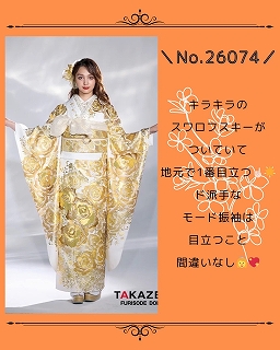 振袖　レンタル　奈良　帯　可愛い　アレンジ　華やか　綺麗