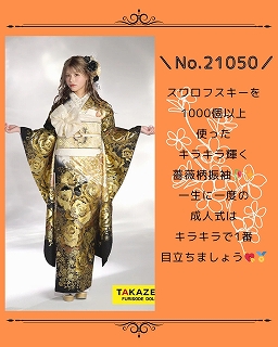 振袖　レンタル　奈良　帯　可愛い　アレンジ　華やか　綺麗