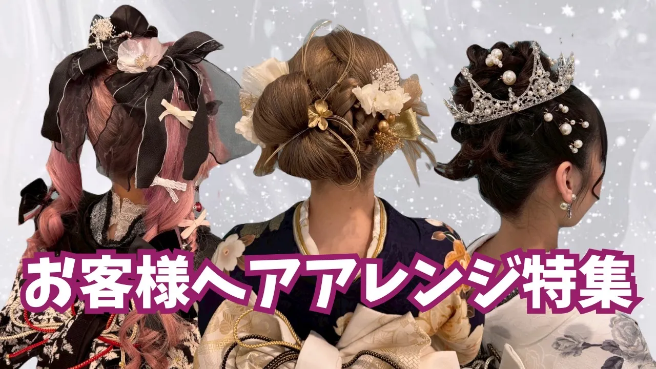 ♡【TAKAZEN心斎橋店】　♡なんば・心斎橋・天王寺♡　必見👀✨撮影会でのお嬢様ヘアのご紹介😽💖