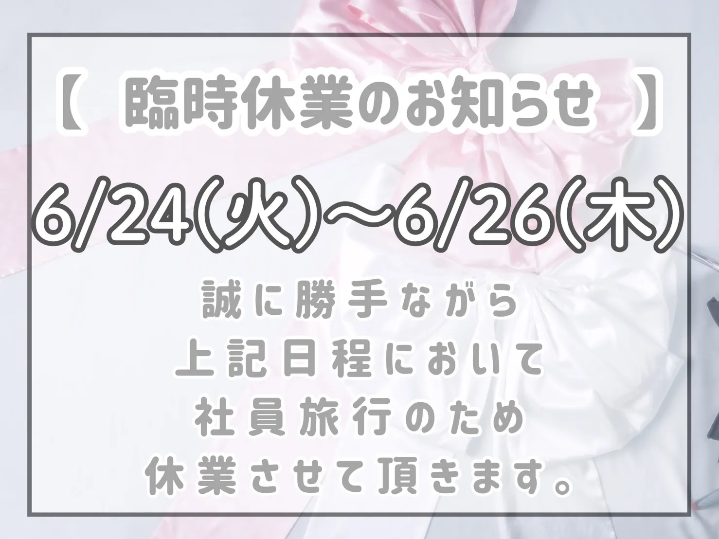 振袖　奈良　レンタル　振袖安い　森七菜ブランド袴　白/黒　乱菊柄　ガーリー　おしゃれ　かわいい　今どき　流行り