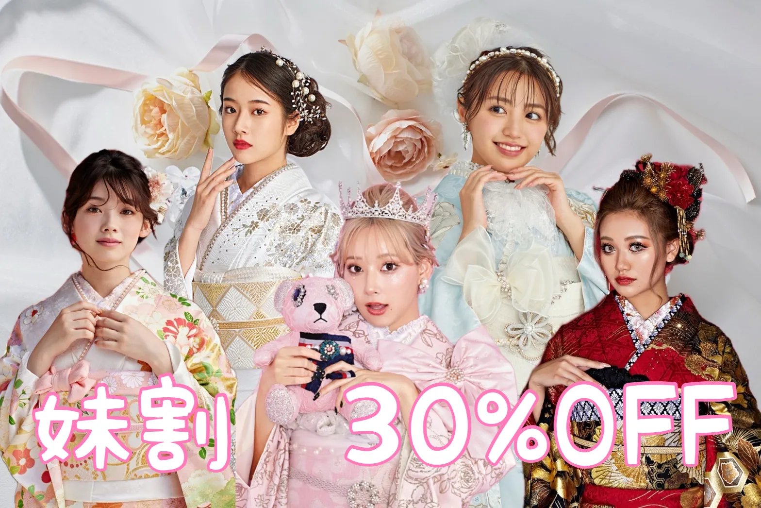 ♡【TAKAZEN心斎橋店】20日　♡・なんば・心斎橋・天王寺♡ 顧客妹様💝2027年成人★期間限定30％OFFのとってもお得な妹割💝