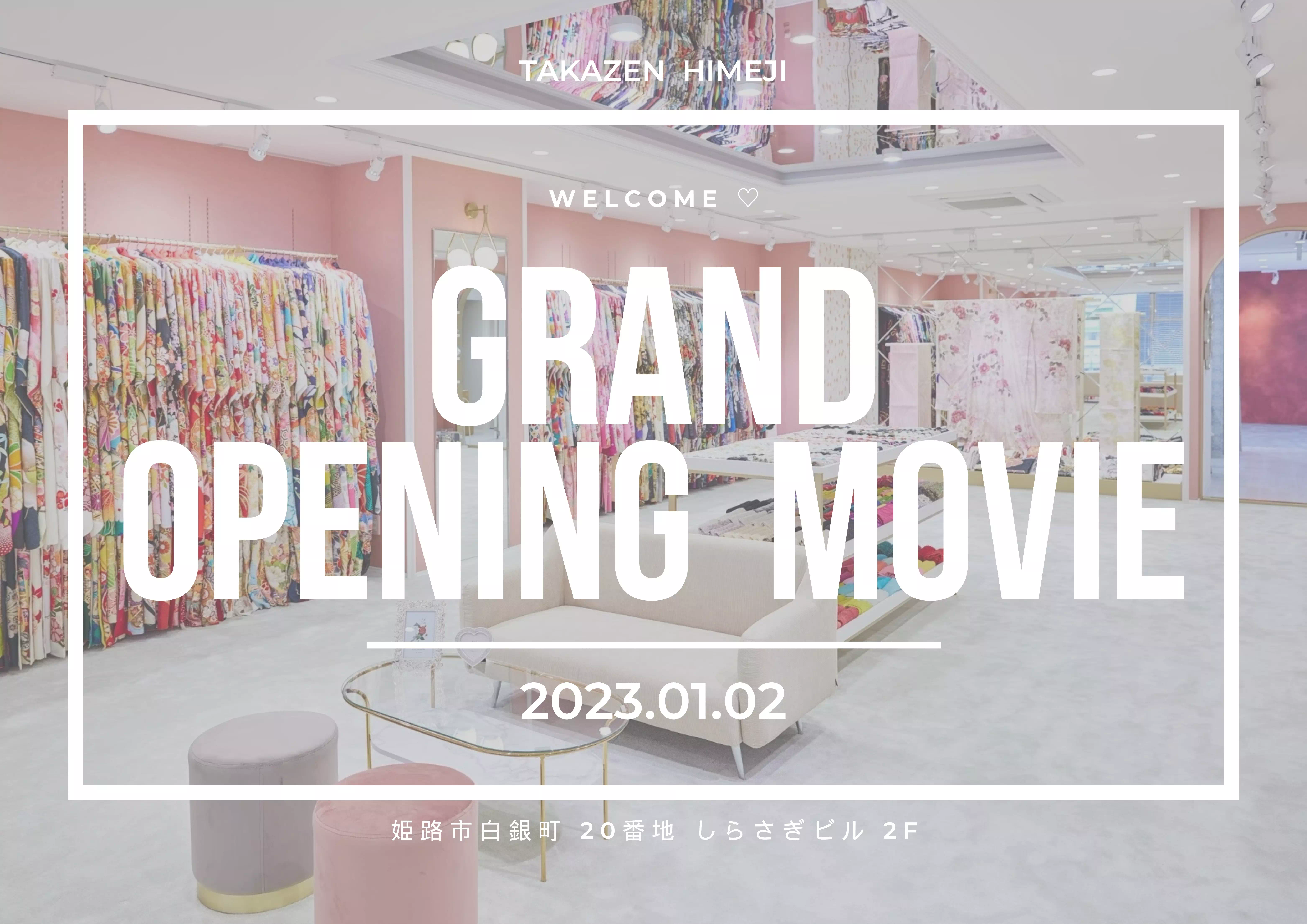 TAKAZEN姫路店　姫路市　成人式　卒業式　袴　振袖　イマドキ振袖　キラキラ　ヘップバーン　　白　金