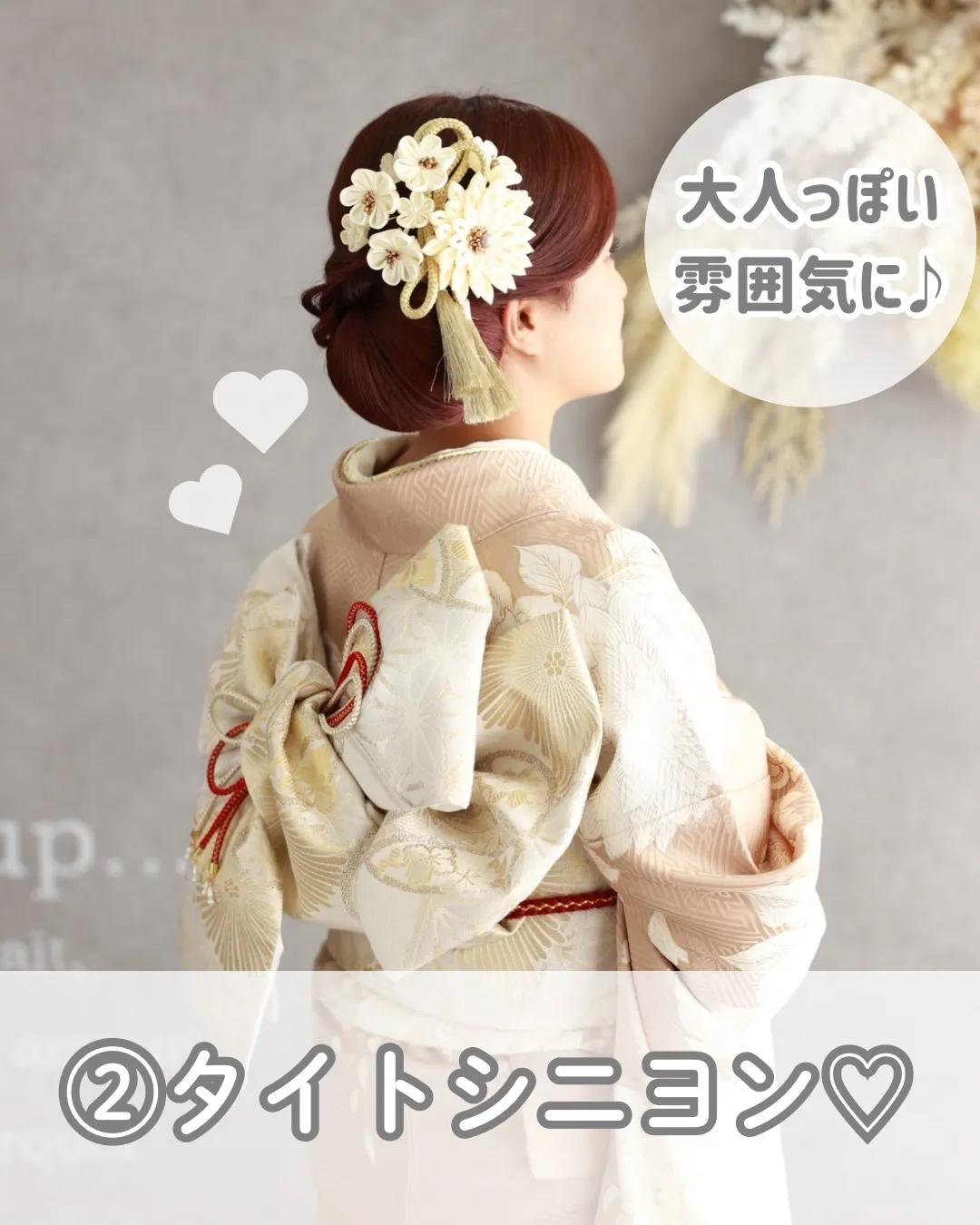 振袖　レンタル　前撮り　撮影会　可愛い　おしゃれ　かっこいい　イマドキ　くすみ