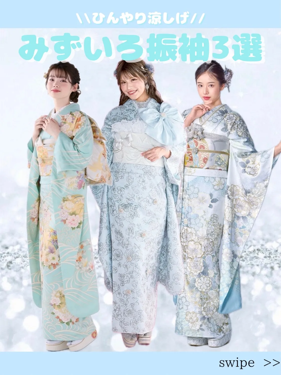 成人式　前撮り　梅田　振袖レンタル　袴レンタル　家族写真　前撮り撮影会