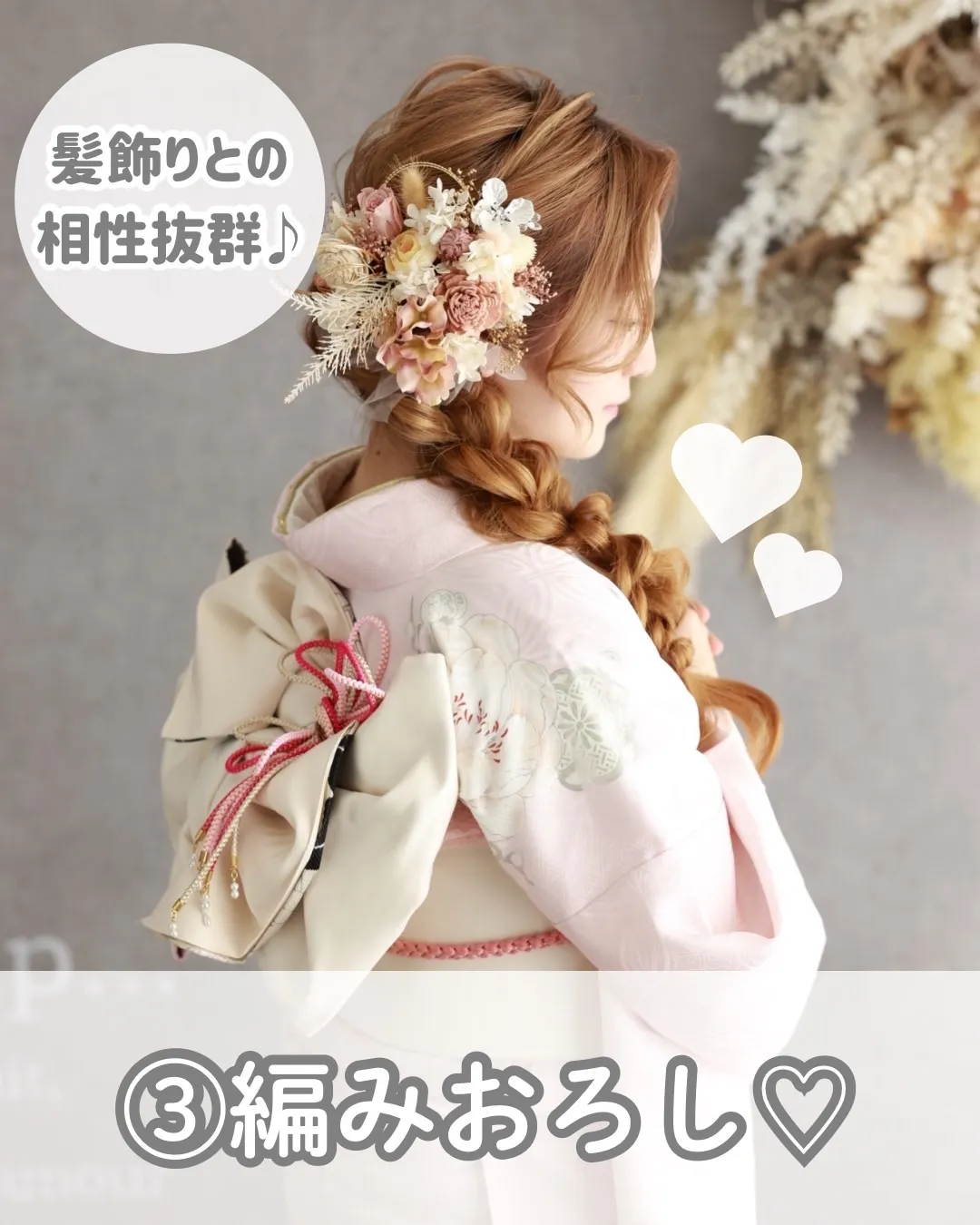 振袖レンタル　奈良　橿原　かわいい　おしゃれ　個性派　かわいい　かっこいい　くすみ　イマドキ　南琴奈　LOOKBOOK