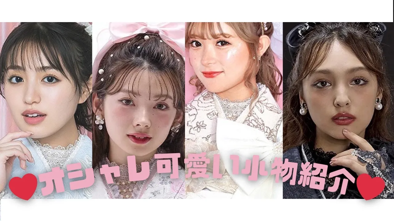 ♡【TAKAZEN堺店】13日　堺市エリア！キラキラ可愛い和装小物のご紹介！♡