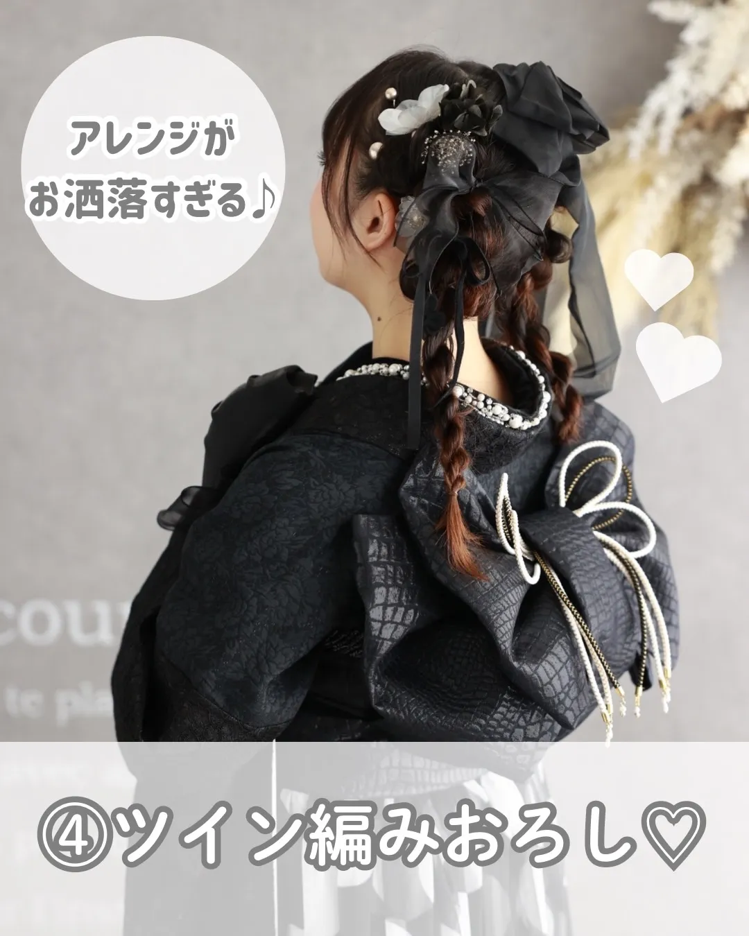振袖　振袖レンタル　奈良　橿原　かわいい　かっこいい　くすみ　レトロ　キラキラ　イマドキ　おしゃれ　安い