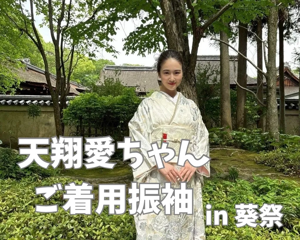 【TAKAZEN橿原店】4日♡葵祭にてTAKAZENのお振袖を天翔愛ちゃんがご着用してくださいました♡