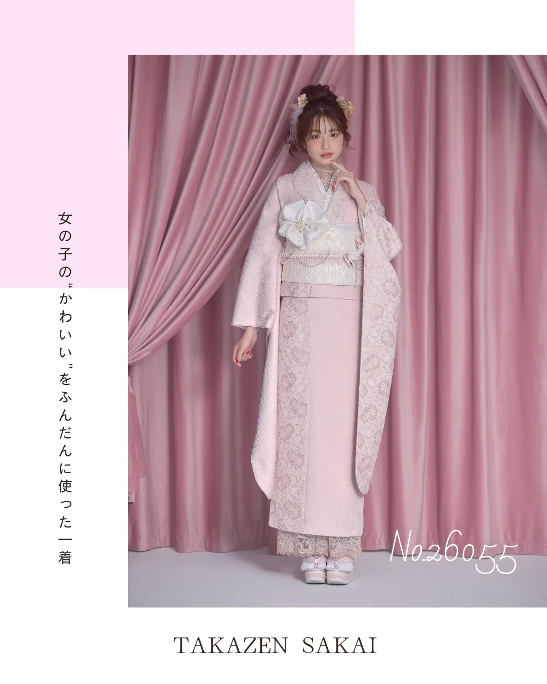 くすみ　ピンク　成人式振袖　リボン