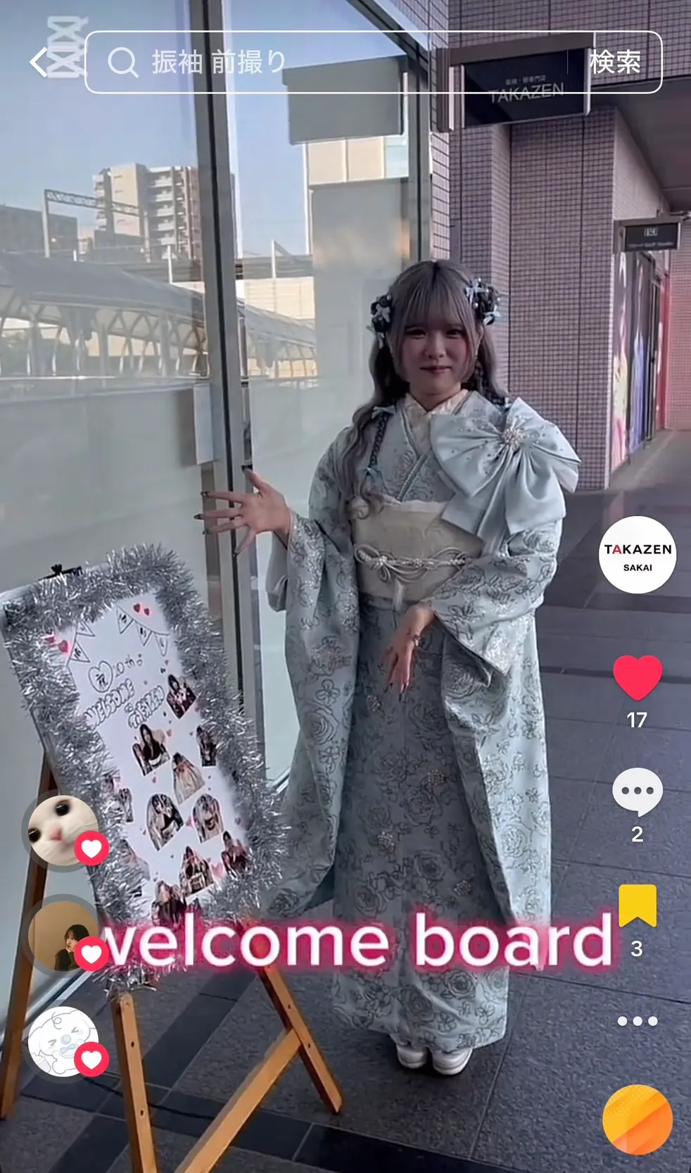 TAKAZEN　タカゼン　takazen堺店　SNS　TikTok 　可愛い振袖　お役立ち情報　お客様紹介　可愛いスタッフ