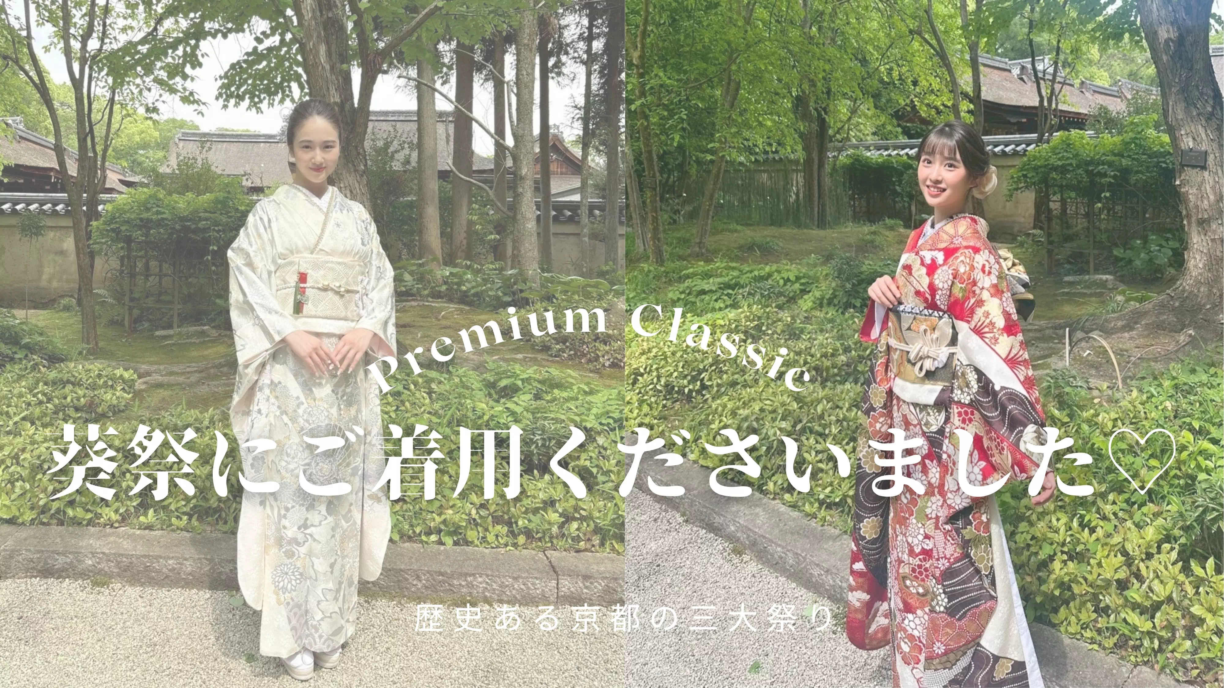 【TAKAZEN姫路店】♡4日京都の葵祭に天翔愛ちゃんと藤岡舞ちゃん姉妹がTAKAZENの振袖をご着用いただきました♡