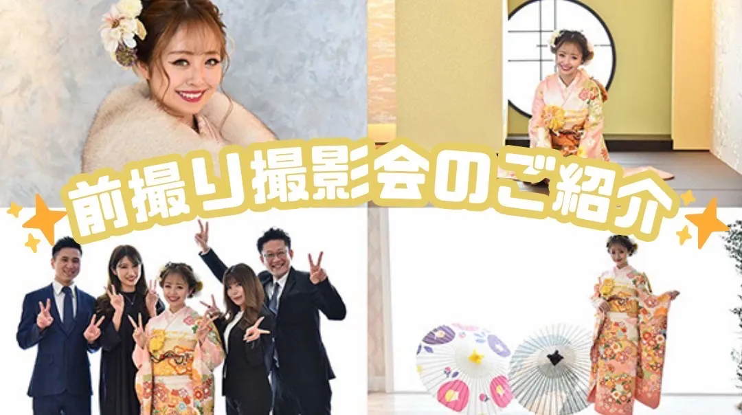 ♡【TAKAZEN心斎橋店】4日　♡TAKAZENの楽しい前撮り撮影会のご紹介！♡