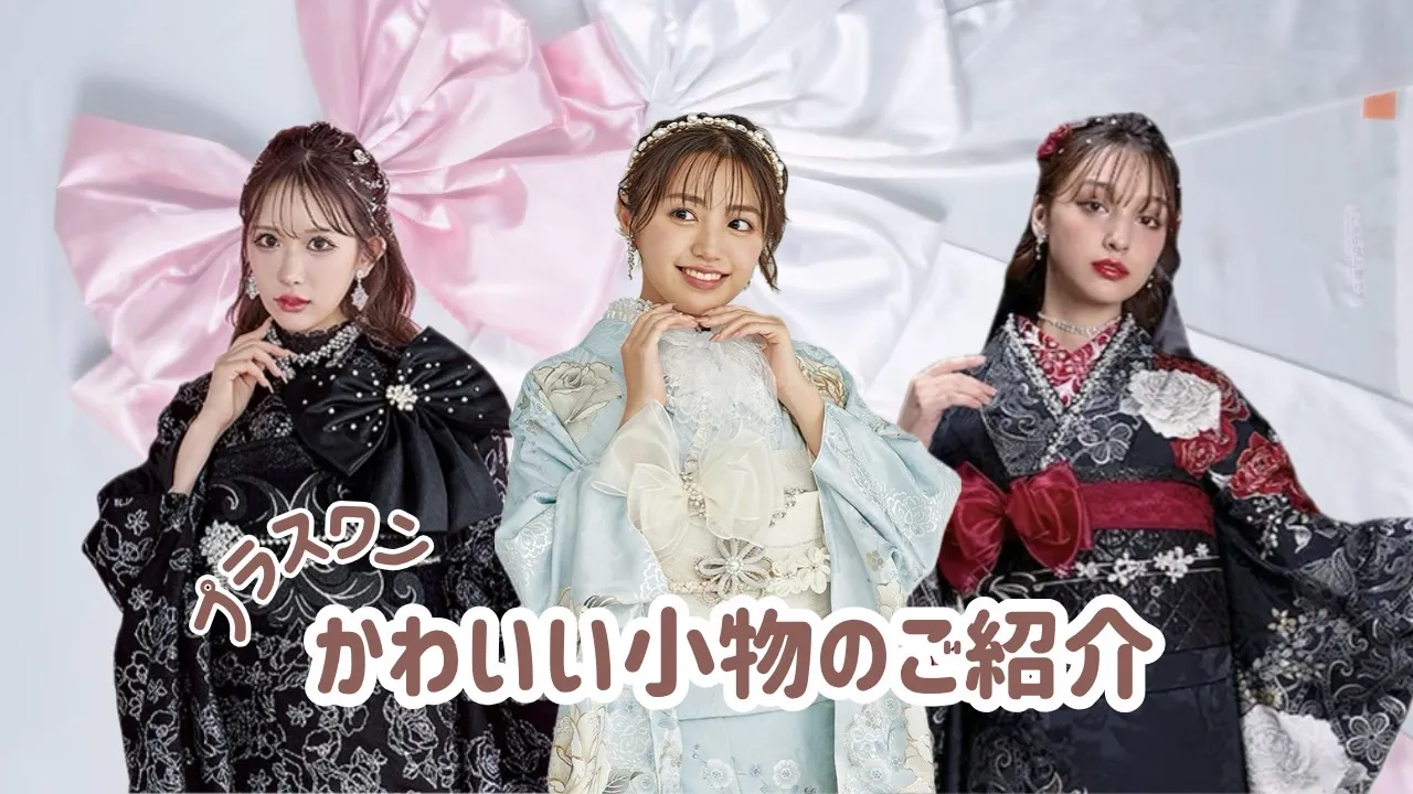 ♡【TAKAZEN堺店】16日 プラスワンするだけで可愛い小物のご紹介♡
