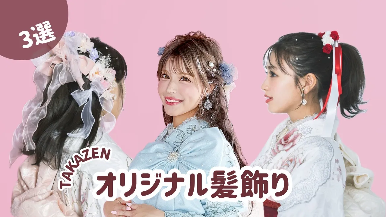 ♥【TAKAZEN堺店】20日　TKAZENオリジナル髪飾りのご紹介♥