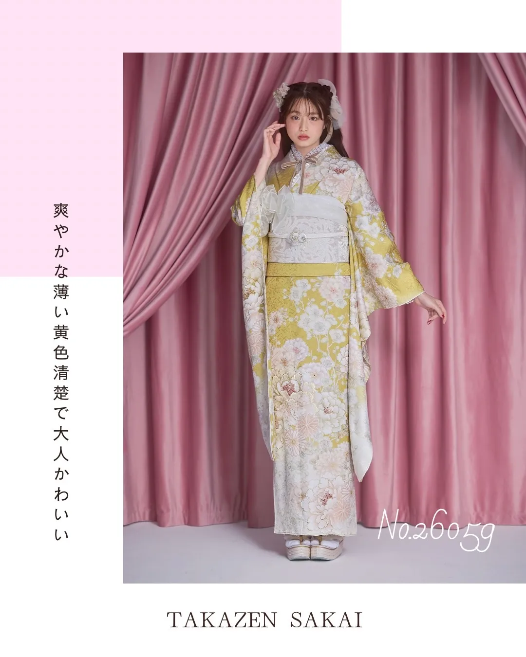 成人式振袖　黄色　くすみ　古典