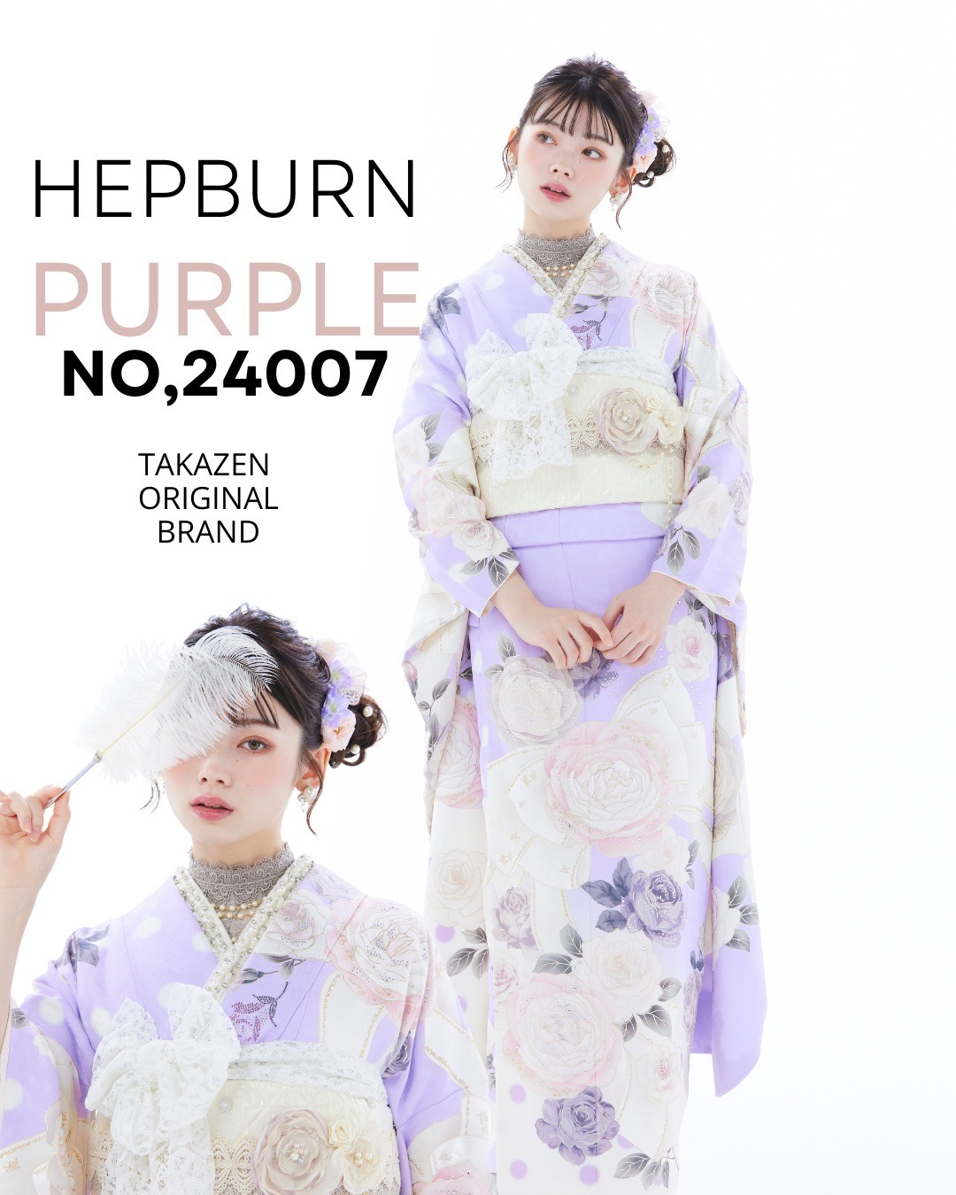 成人式振袖レンタル　TAKAZEN奈良店