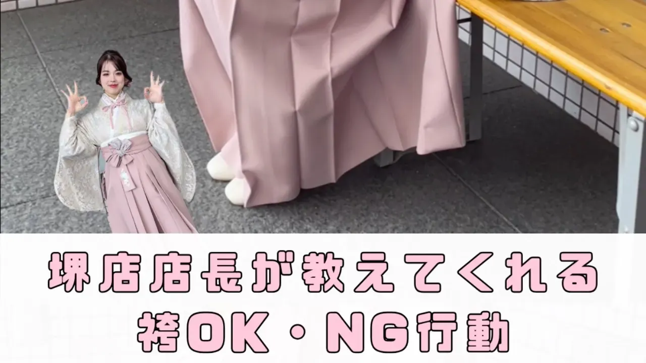 TAKAZEN　タカゼン　takazn堺店　卒業式袴レンタル　コーデ　お役立ち情報　ヘアアレンジ　自撮りポーズ　可愛い　かっこいい　