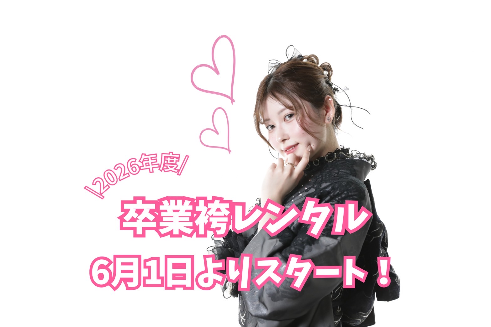 【TAKAZEN奈良店】4日♡6/1より袴レンタルスタートしております🤍♡