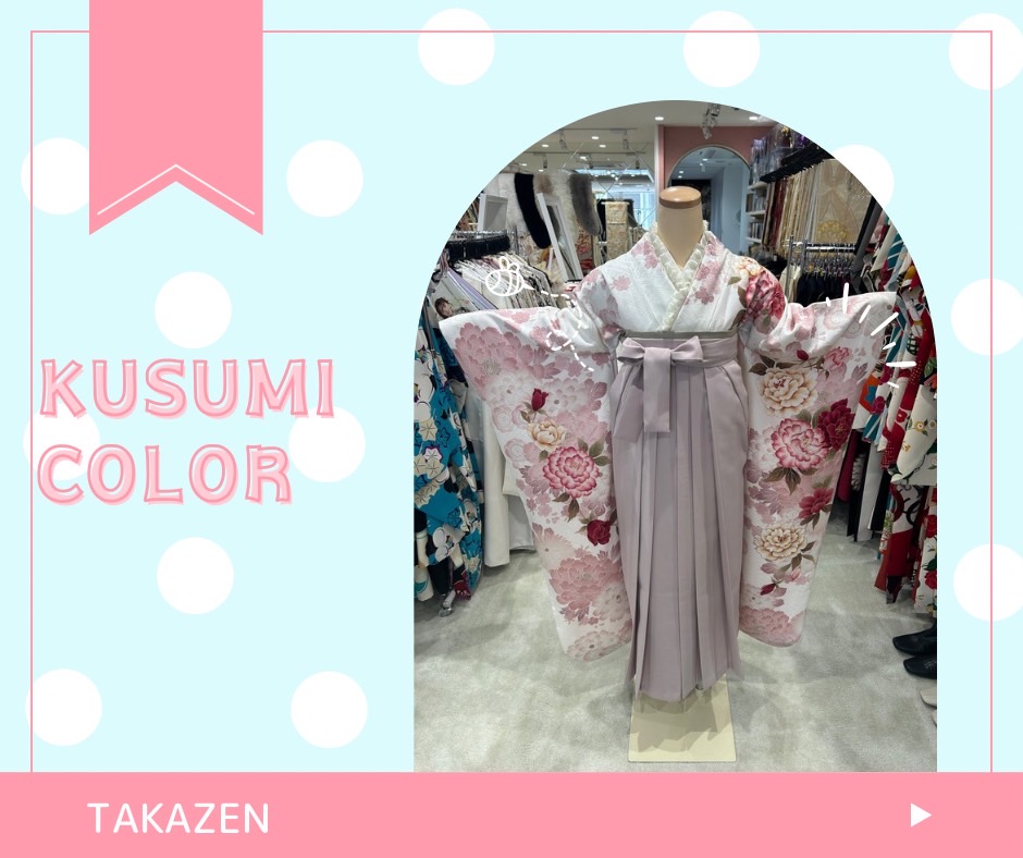 TAKAZEN神戸店　前撮り撮影会　イマドキ　カワイイ　コディネート　振袖　レンタル　袴　